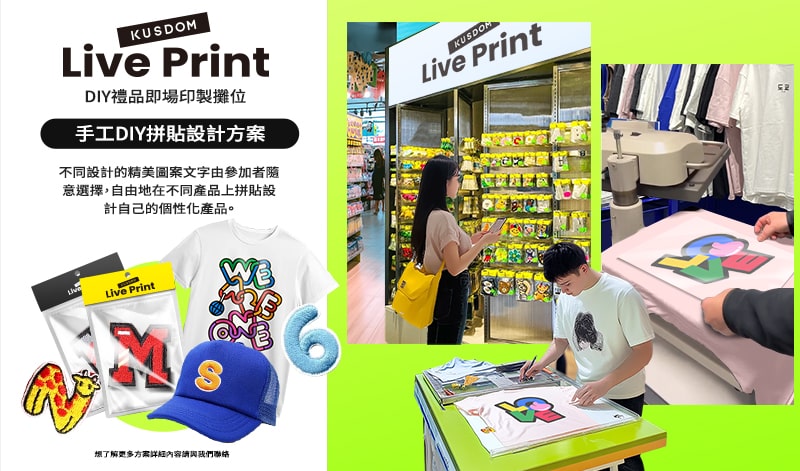 手工DIY拼貼設計方案