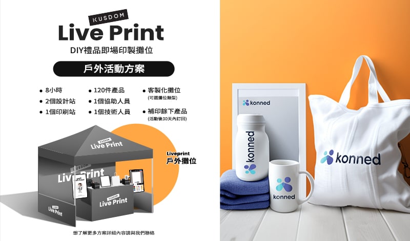 戶外活動方案