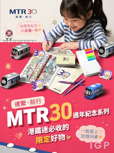 Syarikat MTR Hong Kong