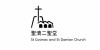 ST Cosmas and ST Damian Church
