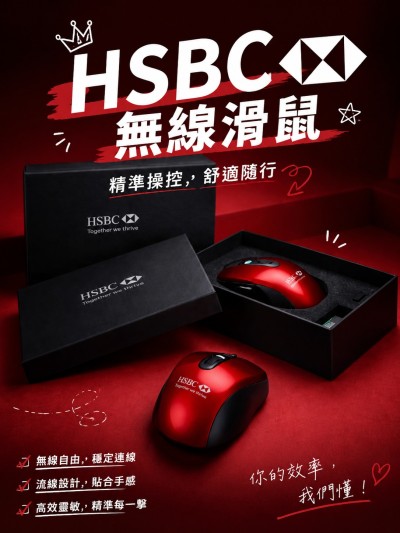 HSBC