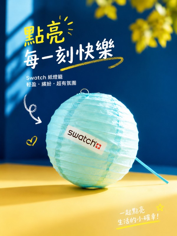 Swatch