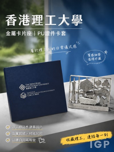 Universiti Teknologi Hong Kong