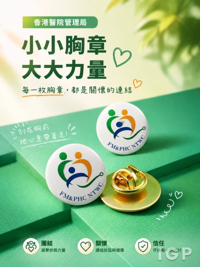 香港醫院管理局