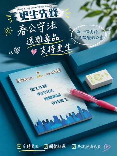 Hong Kong Correctional Service