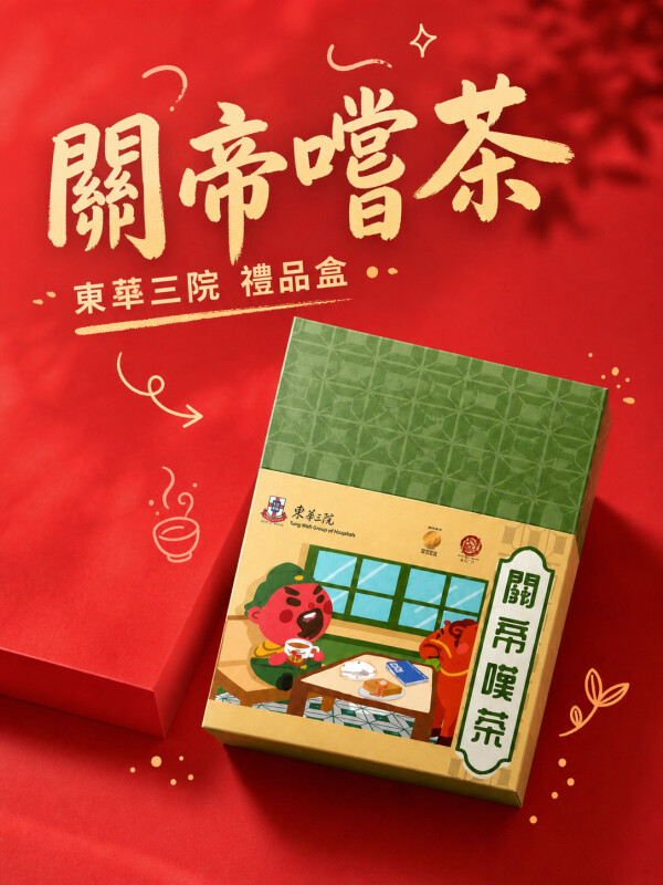 Donghua San Yuan