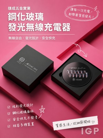 Jie Cheng Perindustrian Perkakasan