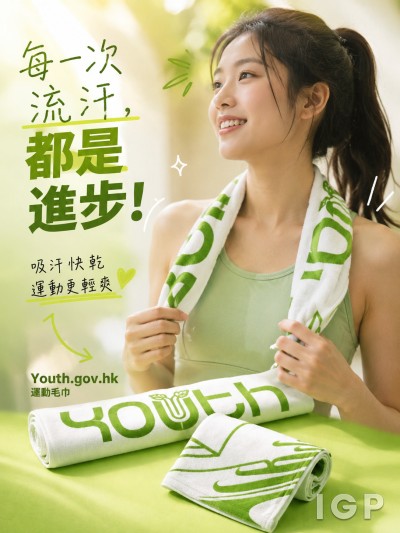 Youth.gov.hk
