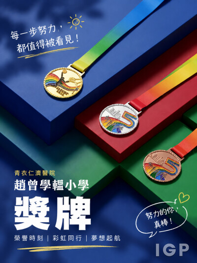Sekolah Rendah Zhao Cheng Xue Yun di Hospital Renji, Tsing Yi