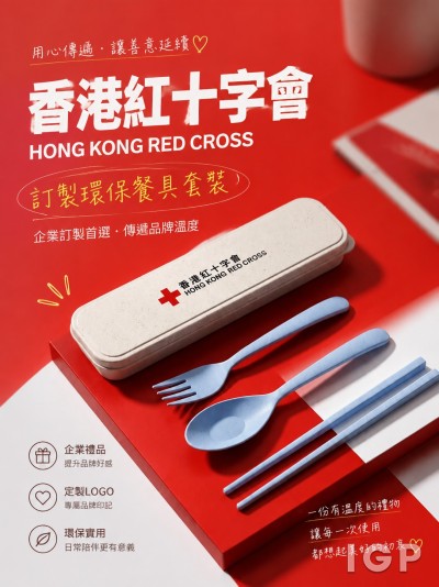 Persatuan Bulan Sabit Merah Hong Kong
