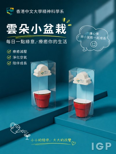Jabatan Psikiatri, Universiti Cina Hong Kong