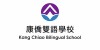 Sekolah Bilingual Kangqiao