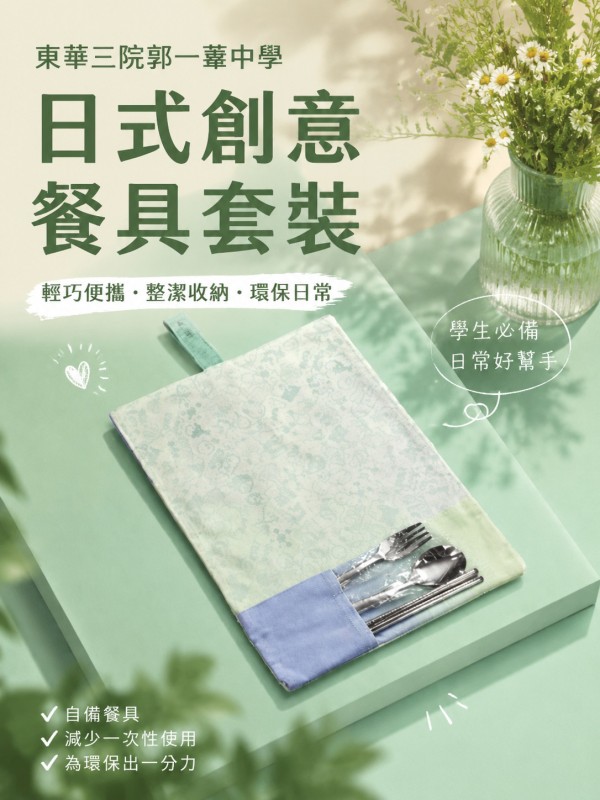 Sekolah Menengah Kwok Yat Wai, Liang Hua San Yuen
