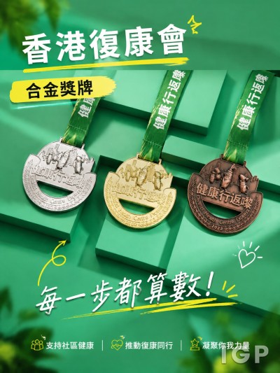 Persatuan Pemulihan Hong Kong