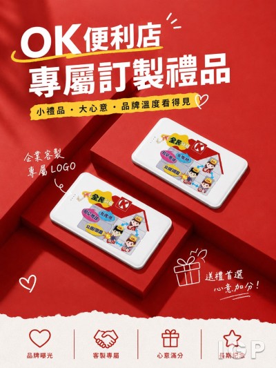OK便利店