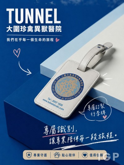 Hospital Haiwan Pelik dan Haiwan Peliharaan Tai Wai