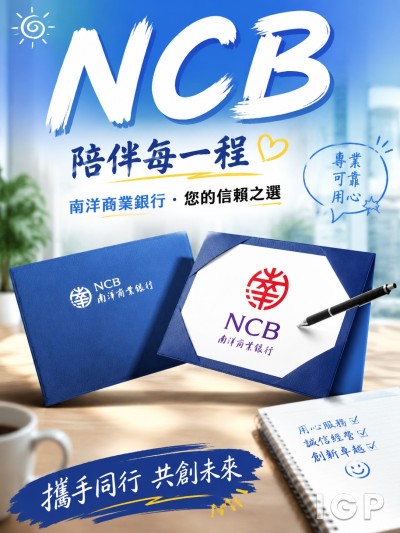 Bank Perniagaan Nanyang