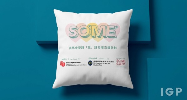 Pusat Perkhidmatan Komuniti Warga Emas Salvation Army Tai Po