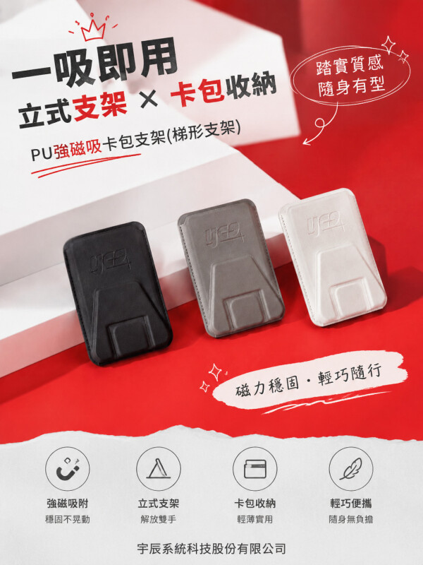 宇辰系統科技股份有限公司