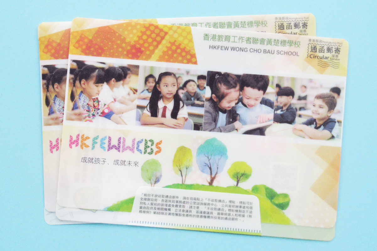 IGP(Innovative Gift & Premium) | H.K.F.E.W. Wong Cho Bau School