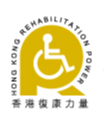 IGP(Innovative Gift & Premium) | Hong Kong Rehabilitation Power