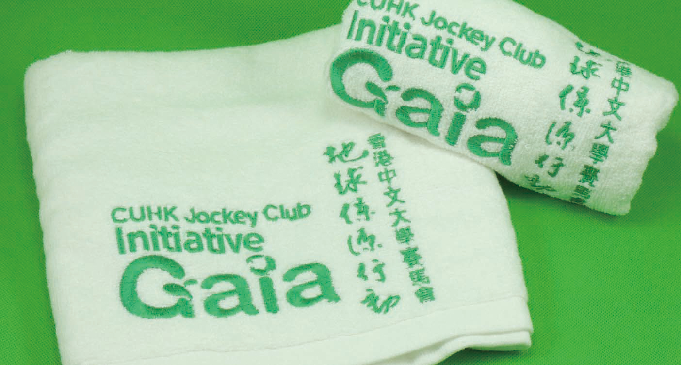 IGP(Innovative Gift & Premium) | Cuhk Jockey Club Initiative