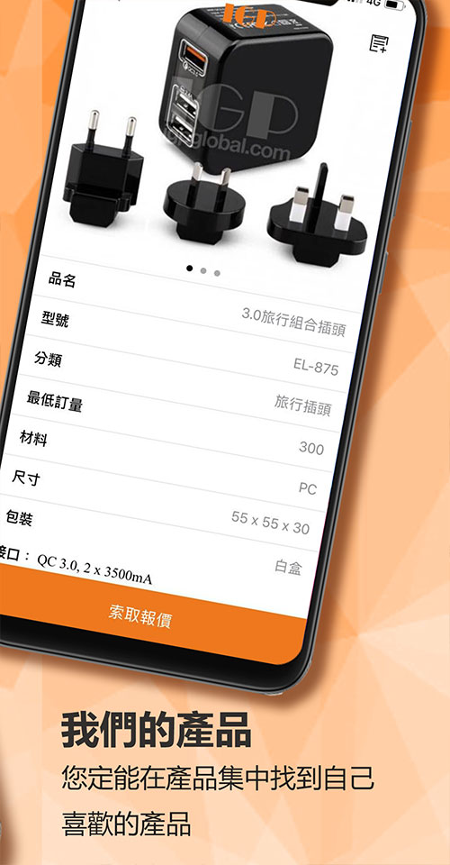 IGP(Innovative Gift & Premium) | APP