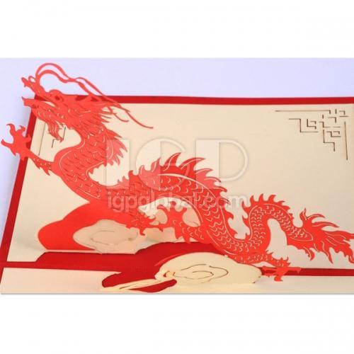 3D Dragon Greeting Card