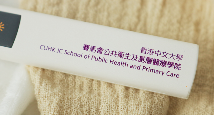 IGP(Innovative Gift & Premium) | JC School of Public Health and Primary Care, CUHK