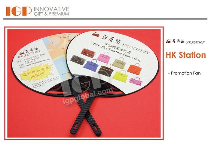 IGP(Innovative Gift & Premium) | HK Station