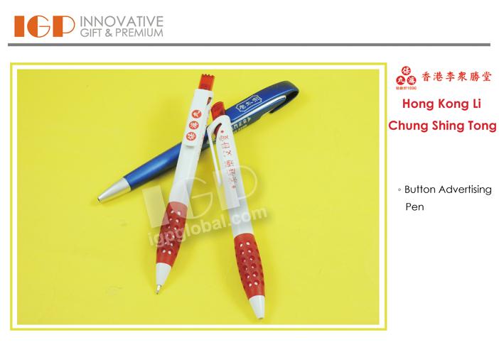 IGP(Innovative Gift & Premium) | Hong Kong Li Chung Shing Tong